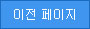 뒤로가기