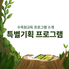 기타체험프로그램